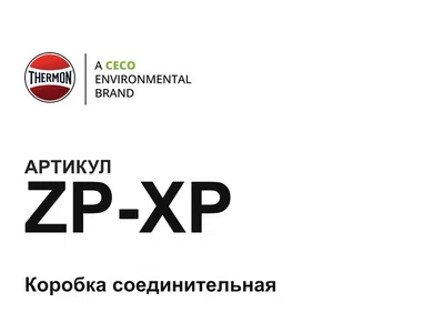 ZPXP Thermon