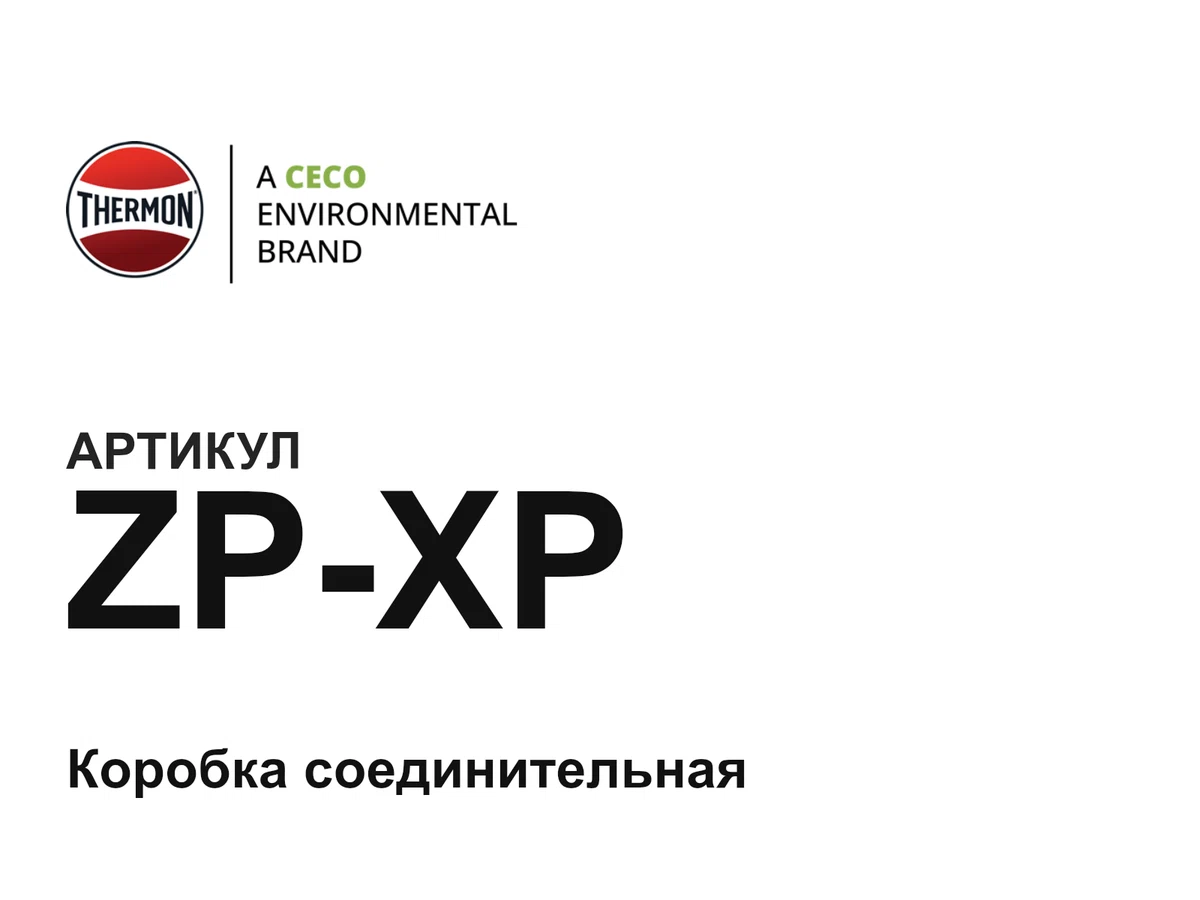ZPXP Thermon