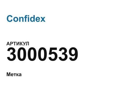 3000539 Confidex