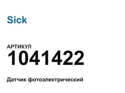 1041422 Sick