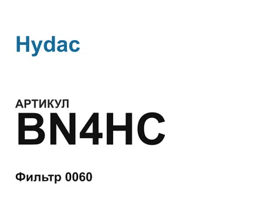 BN4HC Hydac