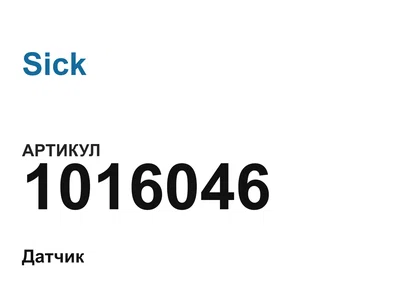 1016046 Sick