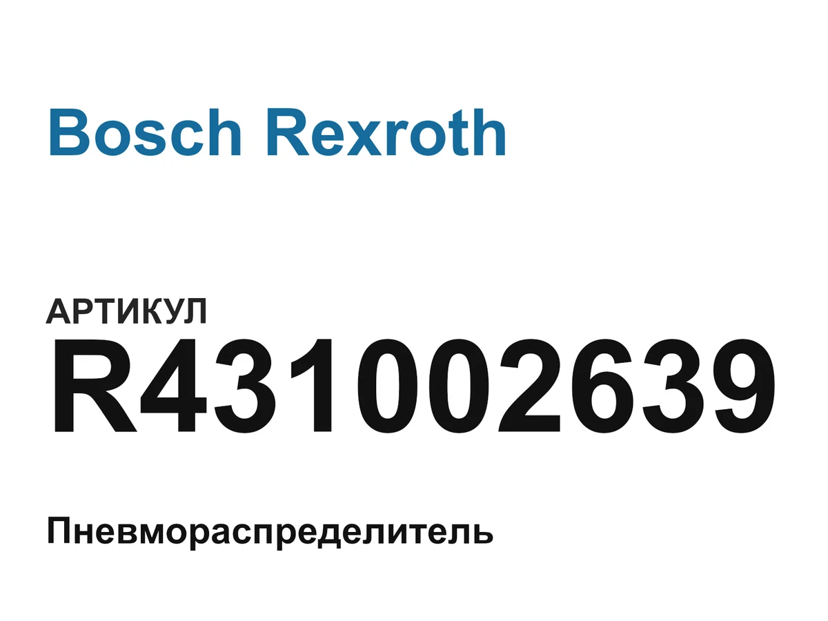R431002639 Bosch Rexroth