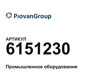 6151230 Piovan