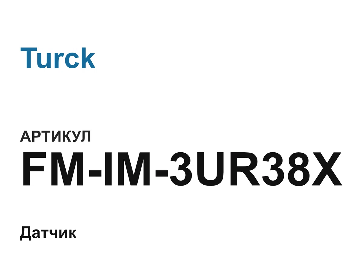 FMIM3UR38X Turck