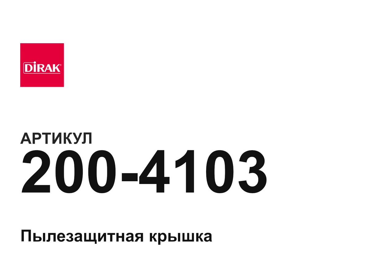 2004103 DIRAK