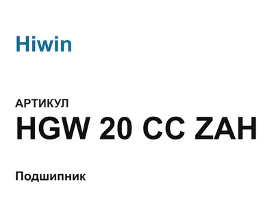 HGW20CCZAH Hiwin