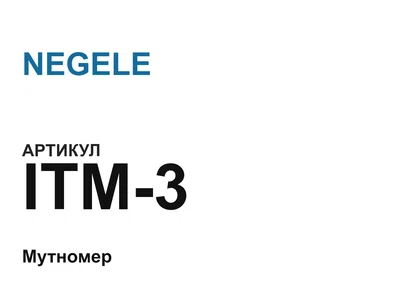 ITM3 NEGELE