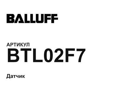 BTL02F7 BALLUFF