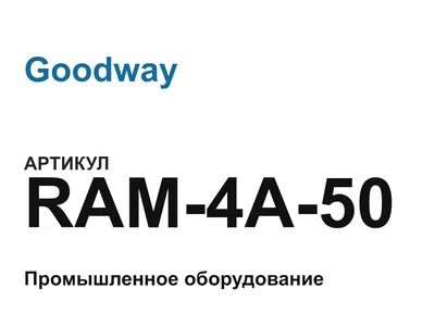 RAM4A50 Goodway