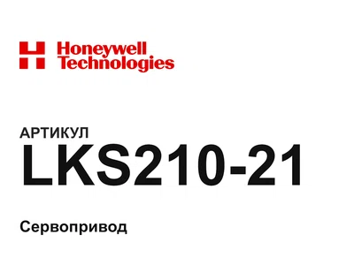 LKS21021 Honeywell