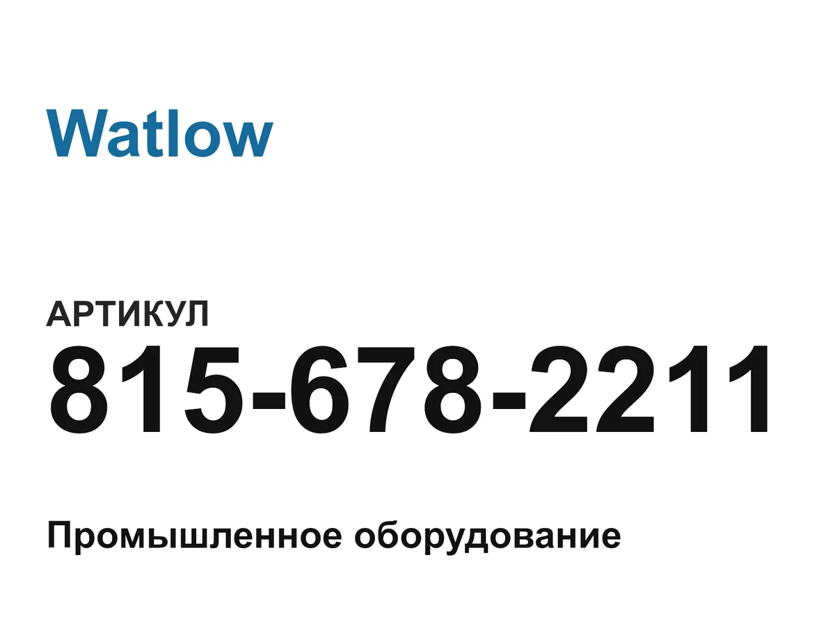 8156782211 Watlow