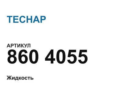 8604055 TECHAP