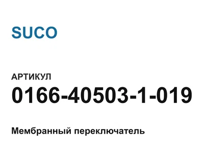 0166405031019 SUCO