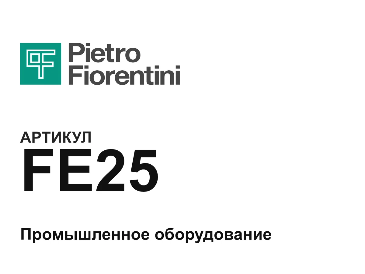 FE25 Pietro Fiorentini
