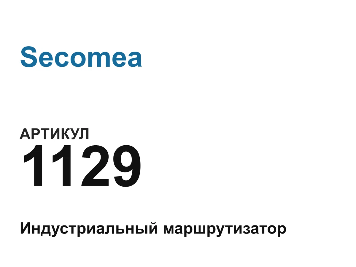 1129 Secomea