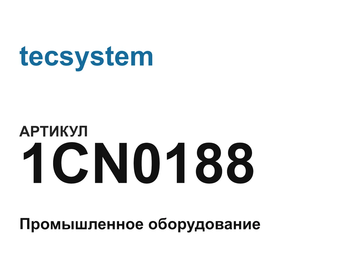 1CN0188 tecsystem