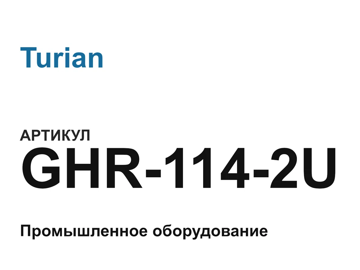GHR1142U Turian