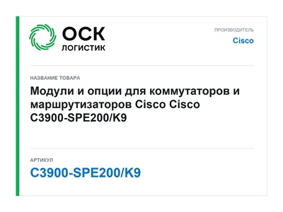 C3900-SPE200/K9 Cisco