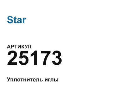25173 Star