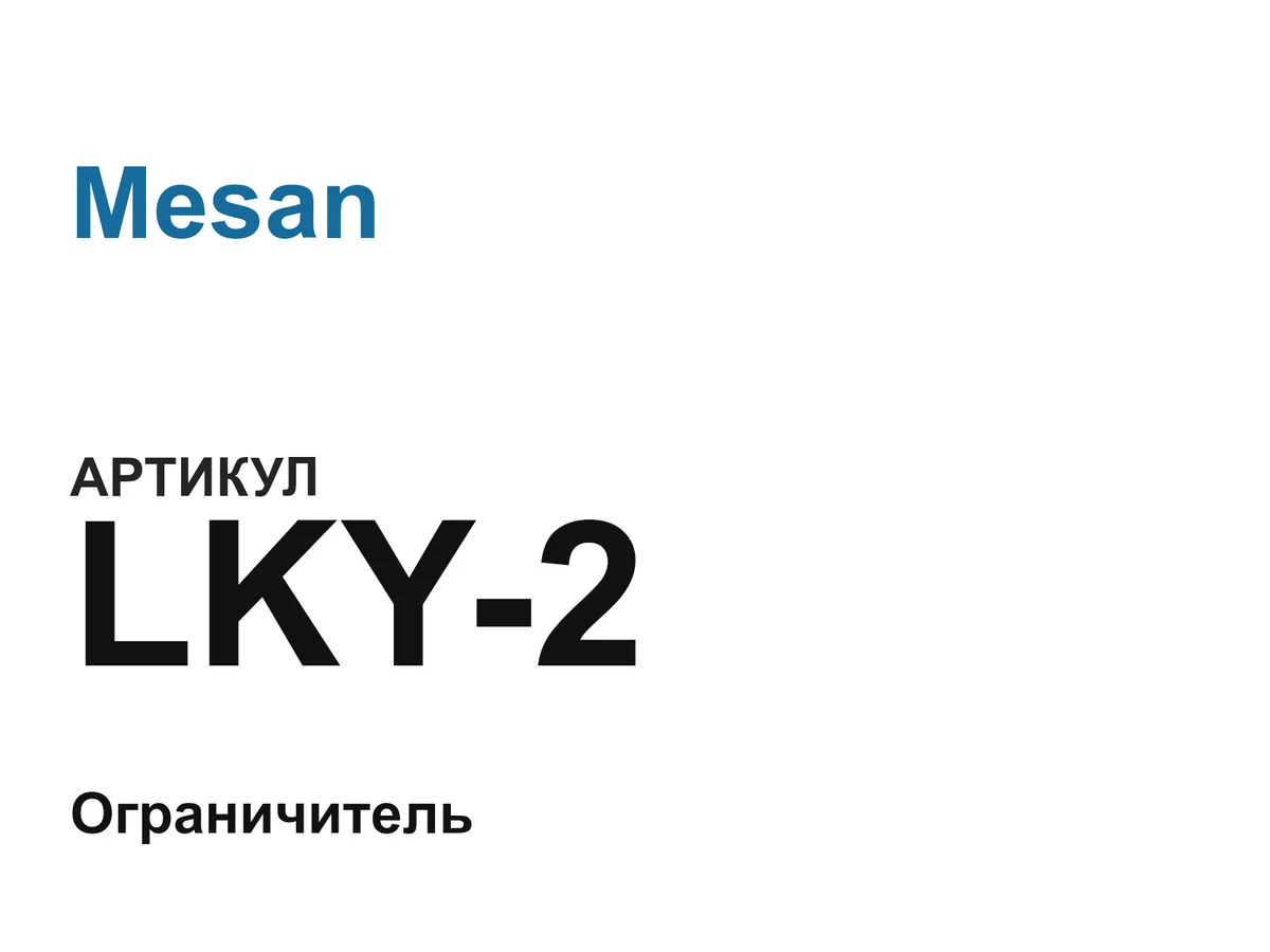 LKY2 Mesan