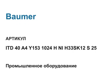 ITD40A4Y1531024HNIH33SK12S25 Baumer