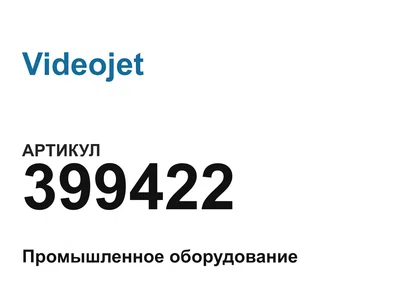 399422 Videojet