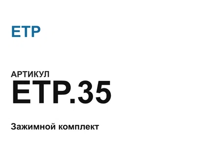 ETP35 ETP