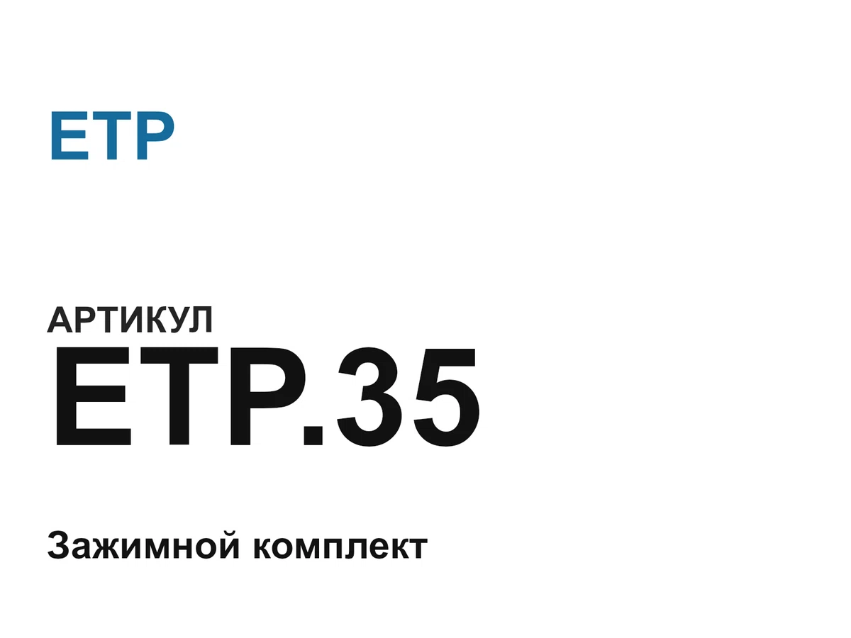 ETP35 ETP