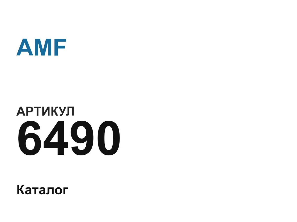 6490 AMF