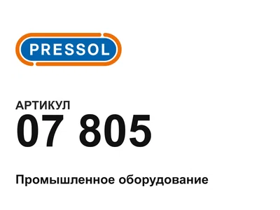 07805 PRESSOL