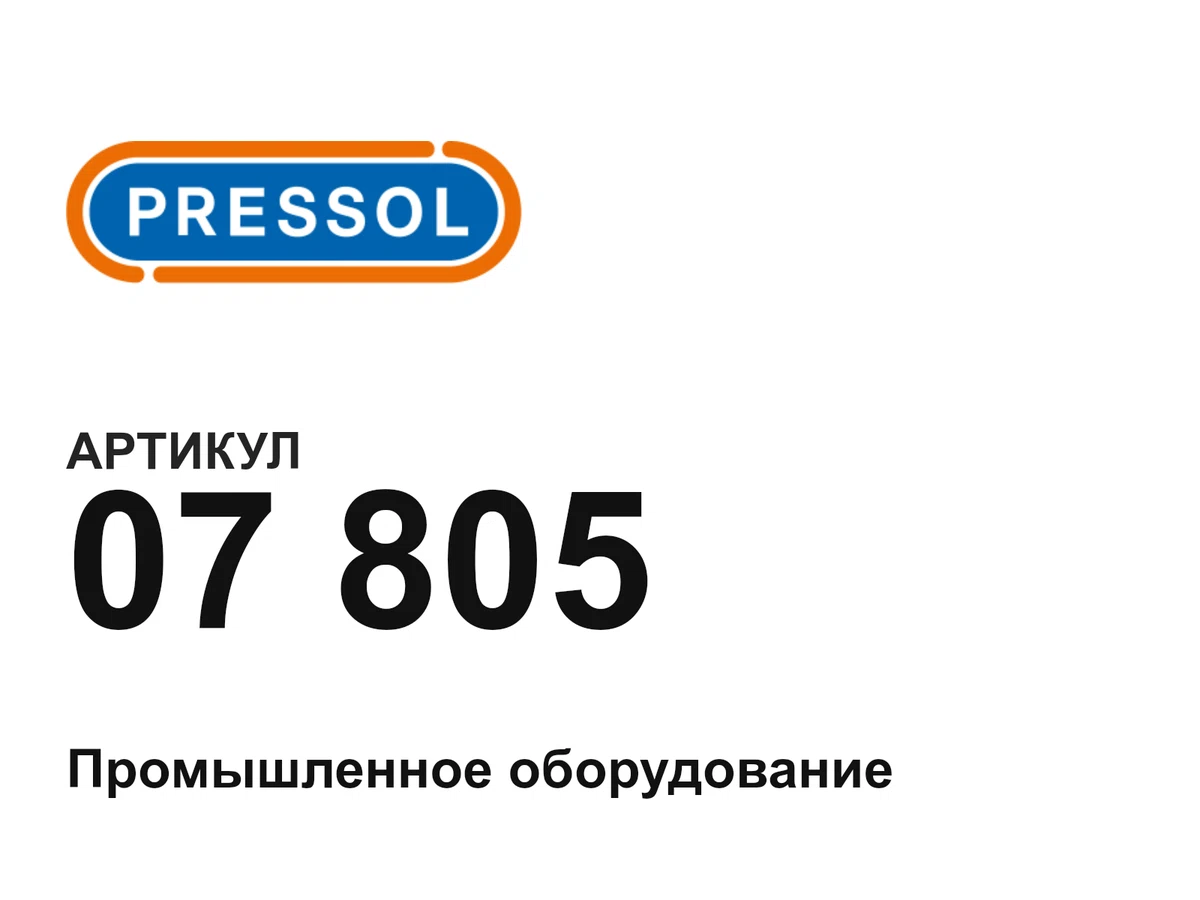 07805 PRESSOL