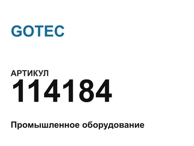 114184 GOTEC