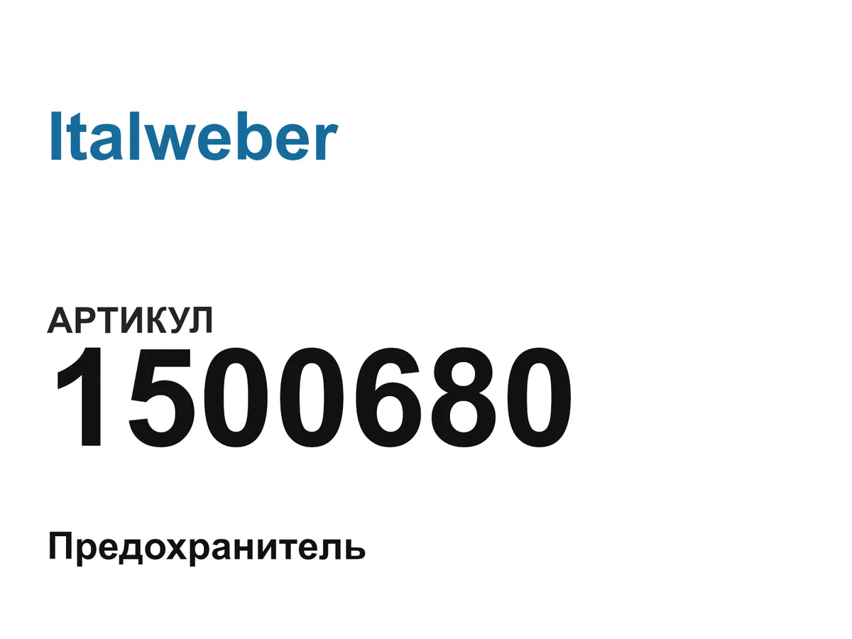 1500680 Italweber