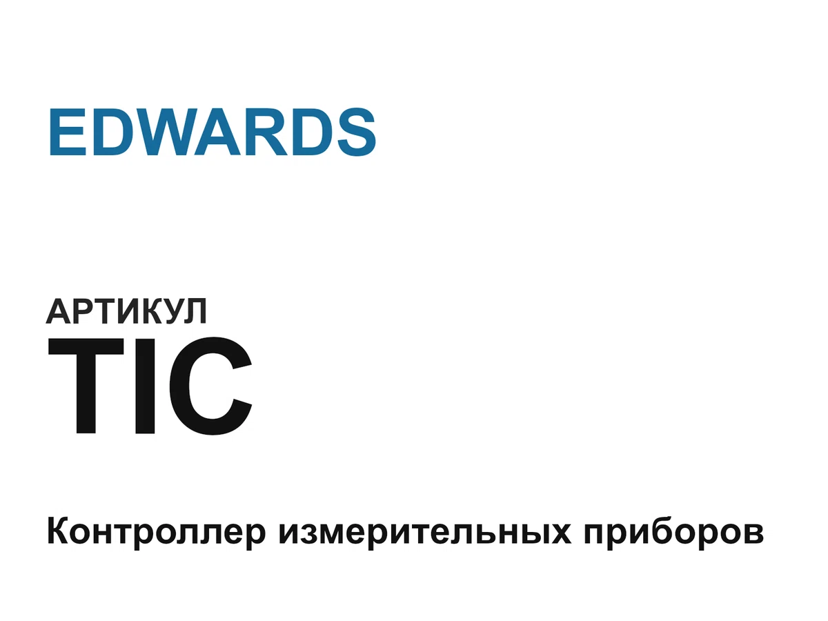 TIC EDWARDS