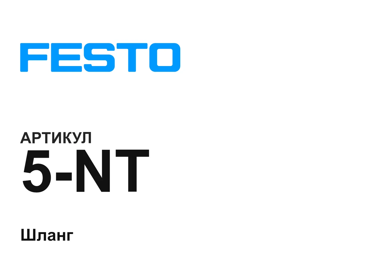 5NT FESTO