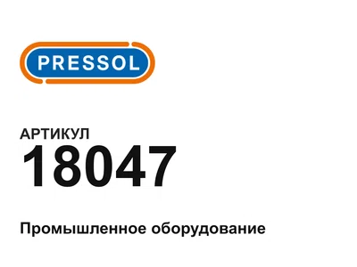 18047 PRESSOL