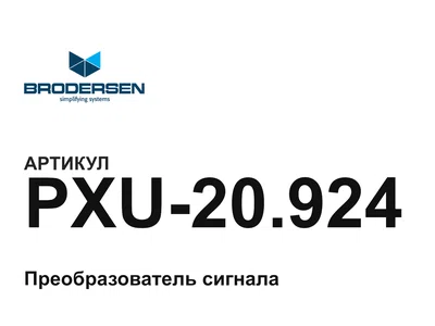 PXU20924 Brodersen