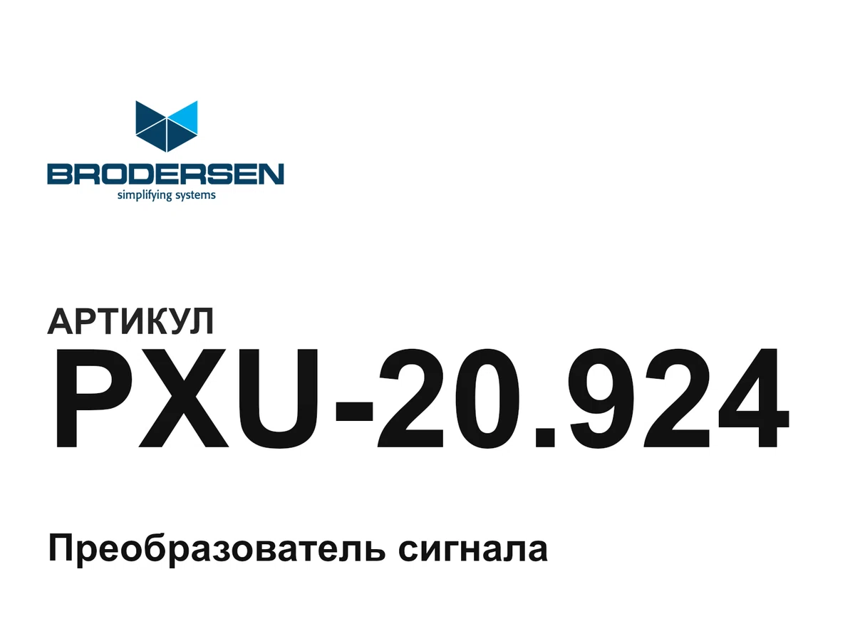 PXU20924 Brodersen