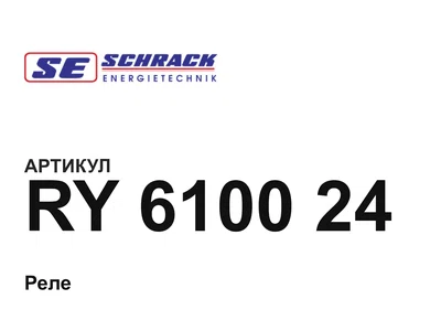RY610024 Schrack