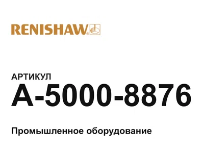 A50008876 Renishaw