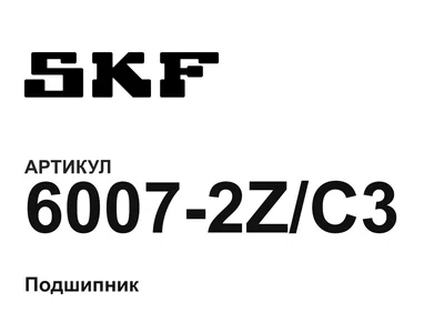 60072ZC3 SKF