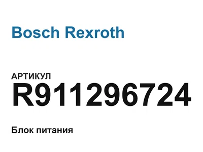 R911296724 Bosch Rexroth