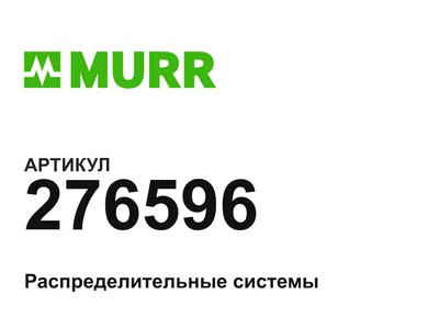 276596 Murrelektronik
