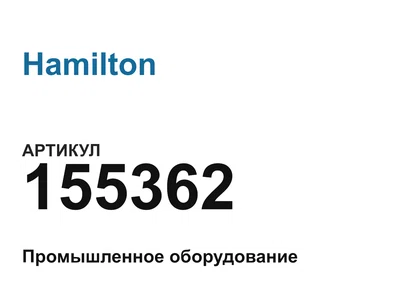 155362 Hamilton