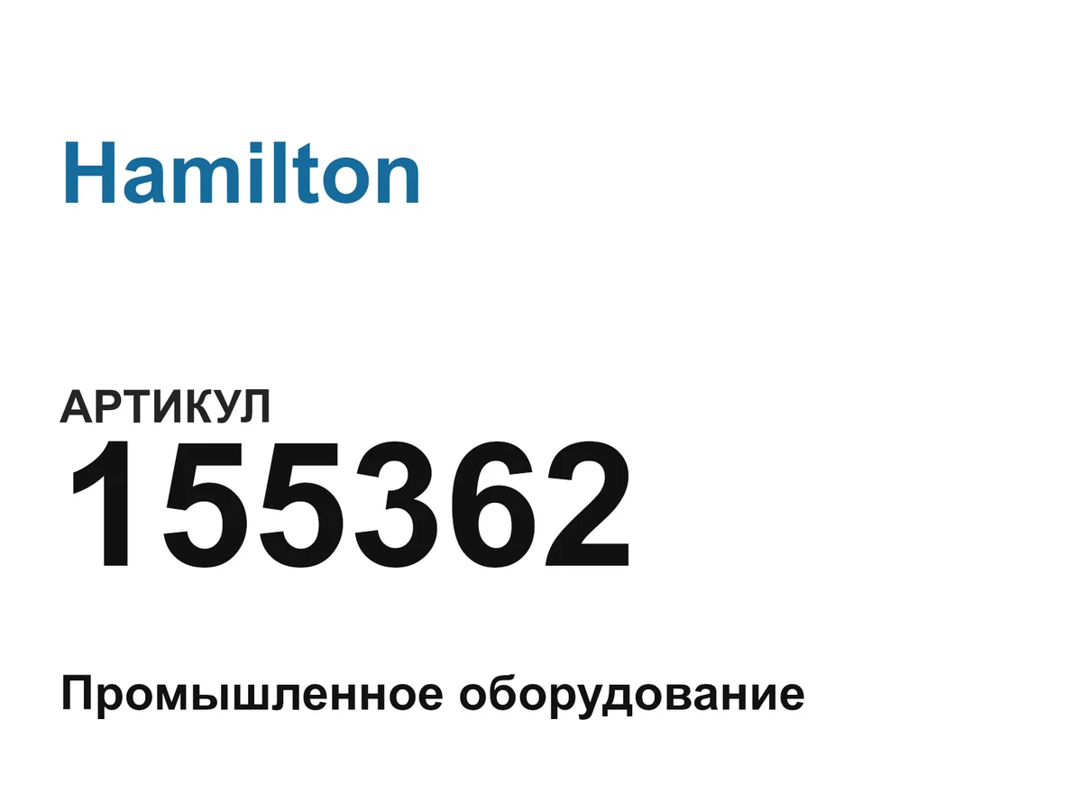 155362 Hamilton