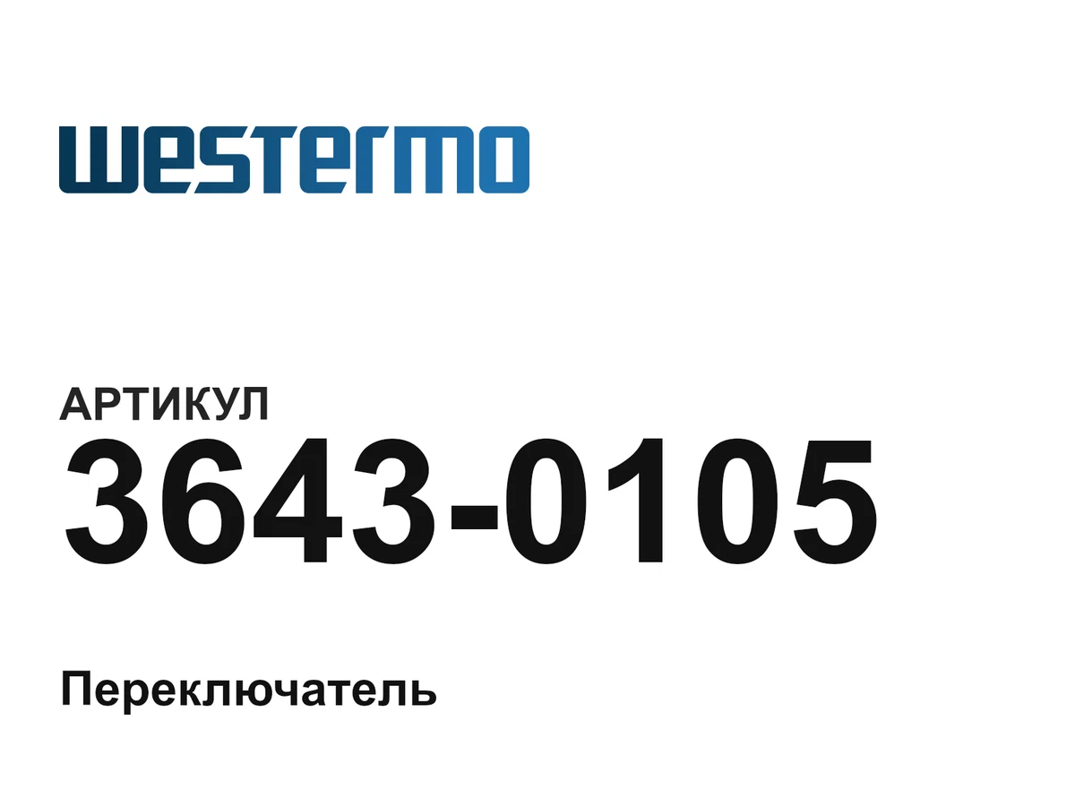 36430105 Westermo