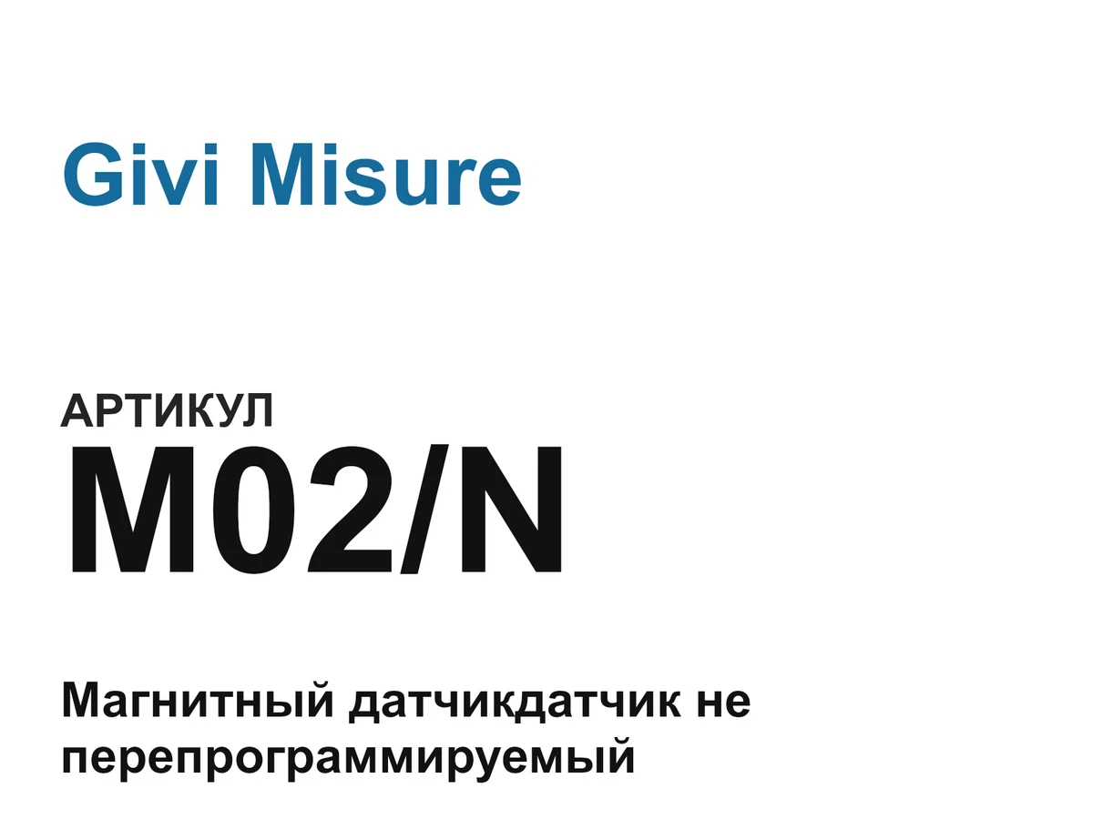 M02N Givi Misure