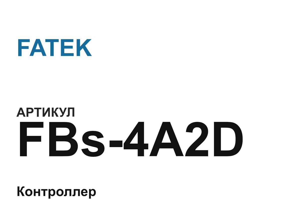 FBs4A2D FATEK