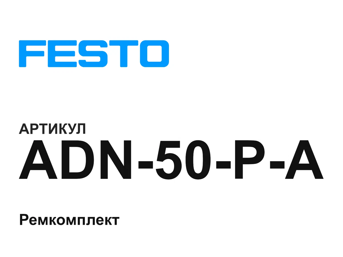 ADN50PA FESTO
